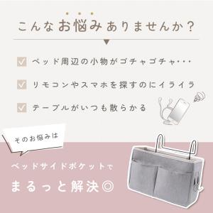 収納ラック ベッドサイドポケット 吊り下げ 収...の詳細画像1