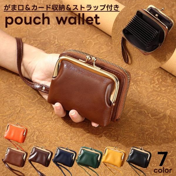 ミニ財布 コインケース カードケース 小銭入れ ストラップ付き レディース 女性 コンパクト じゃば...