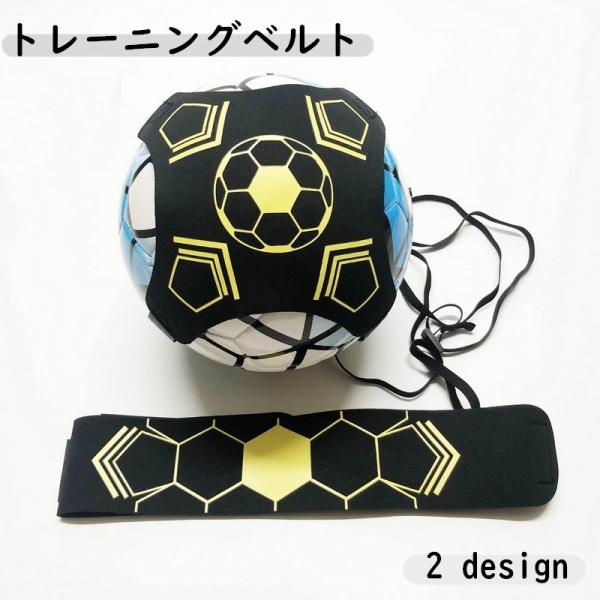 トレーニングベルト サッカートレーナー サッカー用品 練習道具 リフティング キック シュート 腰ベ...