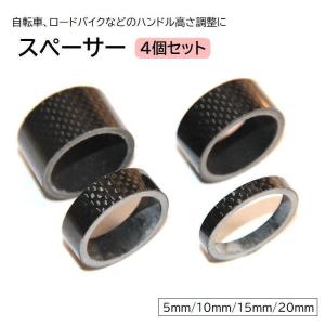 ステムスペース　カーボン　自転車、ロードバイク　大量　5 10 15 20mm rid-market_ieb21