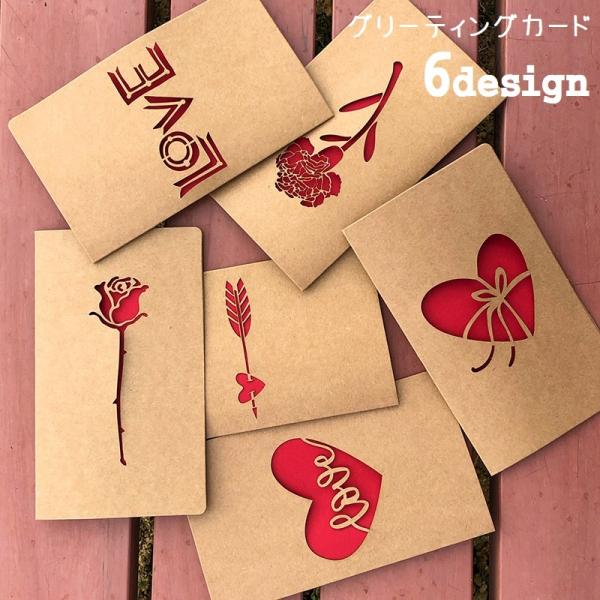 グリーティングカード メッセージカード 透かし彫り クラフト紙 カード ポストカード 手紙用 お礼 ...