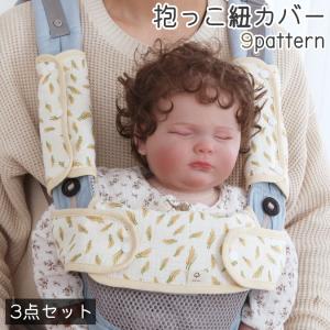 抱っこ紐カバー よだれカバー 3点セット ベビー 赤ちゃん 女の子 男の子 よだれパッド 胸当て付き 4重ガーゼ 麦柄 ドット柄 ハート柄 かわいい