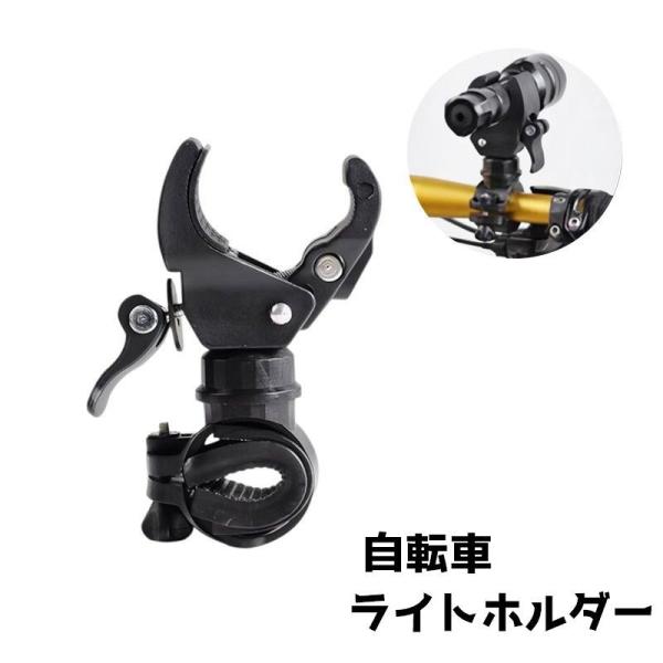 ライトホルダー 自転車アクセサリー ブラケット LED フラッシュライト 自転車 取付用 マウントブ...
