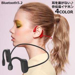 骨伝導イヤホン ワイヤレス Bluetooth5.2 ヘッドホン ヘッドセット 軽量 両耳通話 高音質 耳掛け式 スポーツ 防水 IPX5 リチウム