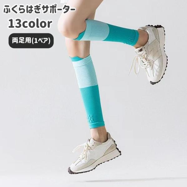 ふくらはぎサポーター 両足用 1ペア レッグカバー レッグサポーター 膝下 脚 引き締め フィット ...