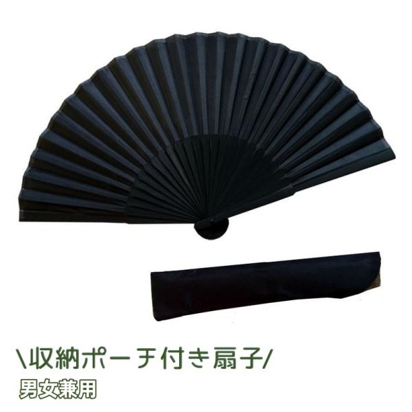 扇子 扇 うちわ レディース 女性 メンズ 男性 男女兼用 ユニセックス ブラック 単色 無地 シン...