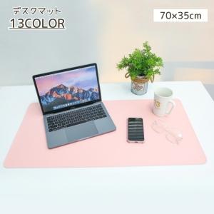 デスクマット オフィス PUレザー カラバリ豊富 シンプル 無地 70 35cm テーブルマット マウスパッド マウス PC 大型マウスパッド かわい