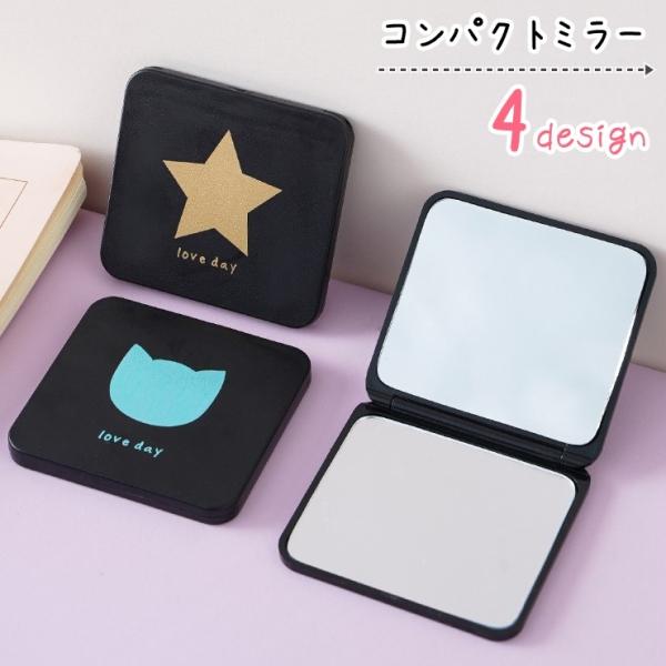 コンパクトミラー 手鏡 レディース 女性 メンズ 男性 ユニセックス 男女兼用 ファッション雑貨 生...