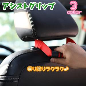 トヨタ TOYOTA 純正 アシストグリップ ヘッドレスト取付タイプ