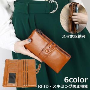 長財布 ロングウォレット レディース PUレザー 二つ折り 大容量 磁気 スキミング防止 RFID 多機能 収納 スマホ 小銭 カード お札入れ