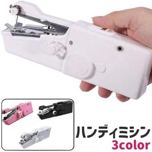 ハンディミシン ハンドミシン ミニ 手動 片手で縫える コンパクト