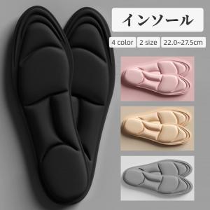 インソール 中敷き 左右セット レディース 女性 婦人 メンズ 男性 紳士 クッション 足裏保護 衝撃吸収 通気性 滑り止め サイズ調整