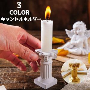 燭台 環 アンティーク 蝋燭立て 花形燭台 白 陶器製燭台 ろうそく立て ろうそく 仏具 仏壇