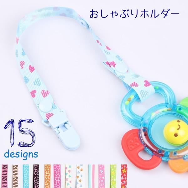 おしゃぶりホルダー マルチクリップ おもちゃ シューズ タオルクリップ ストラップ 手荷物ホルダー ...