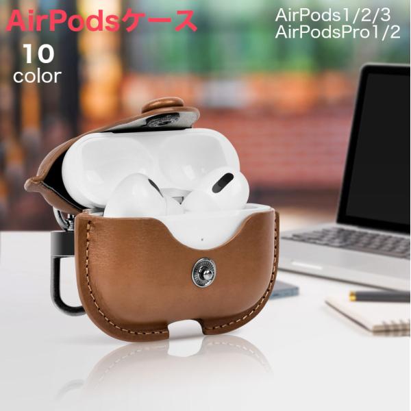AirPodsケース AirpodsProケース エアーポッズケース イヤホンケース 1 2 3 第...