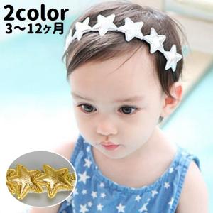 ヘアバンド ヘッドバンド ヘアアクセサリー ベビー 赤ちゃん 子供 女の子 星 スター 髪飾り 髪留め かわいい おしゃれ カジュアル キラキラ 撮影 Zak プラスナオyahoo 店 通販 Yahoo ショッピング