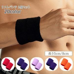 ELLEGARDEN リストバンド2種セット リストバンド 2個セット メンズ レディース タオル地 カラバリ豊富