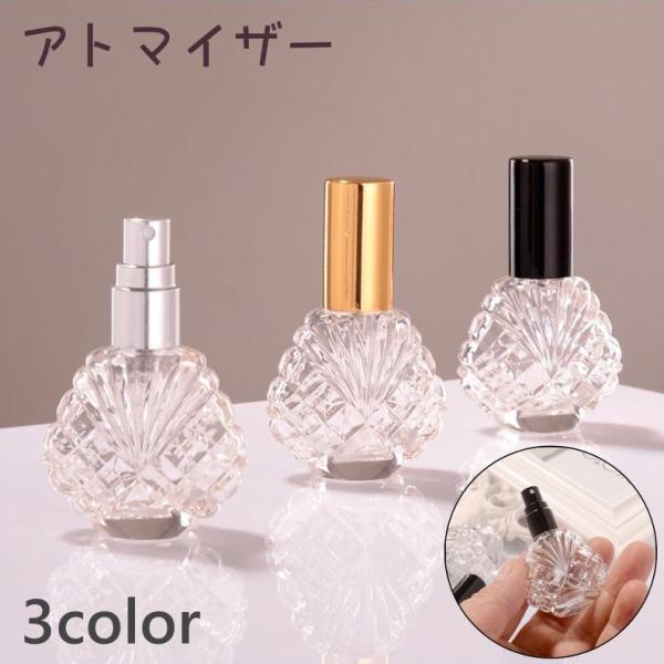 アトマイザー 香水 詰替容器 香水噴射器 詰め替えボトル 香水瓶 15ml ガラス 空瓶 携帯用 持...