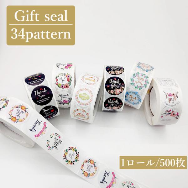 ギフトシール ステッカー ロール ラベル 500枚 ラッピング用品 thank you サンキュー ...