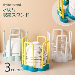 水切りスタンド 食器用ラック 可動式 収納スタンド 伸縮ラック 湯呑 茶碗 ボウル スタッキング収納 コンパクト 整理整頓 キッチン用品 日用雑貨