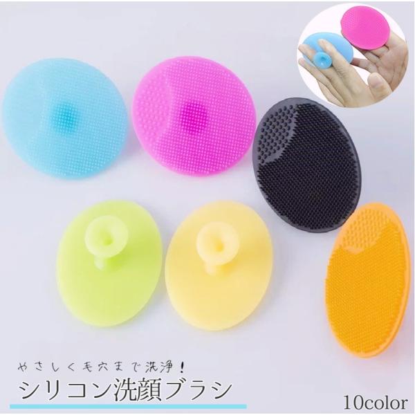 洗顔ブラシ フェイスブラシ シリコン 柔らかい 吸盤付き クレンジング 洗顔 メイク落とし スキンケ...