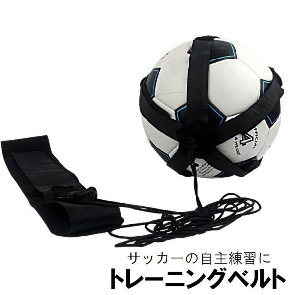 トレーニングベルト リフティングベルト サッカートレーナー サッカー用品 練習道具 キック シュート...