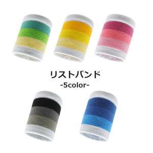 リストバンド 片手用 手首バンド 手首サポーター 男女兼用 ユニセックス スポーツ用品 ボーダー柄 吸汗 かわいい おしゃれ スポーツ アウトドア 汗
