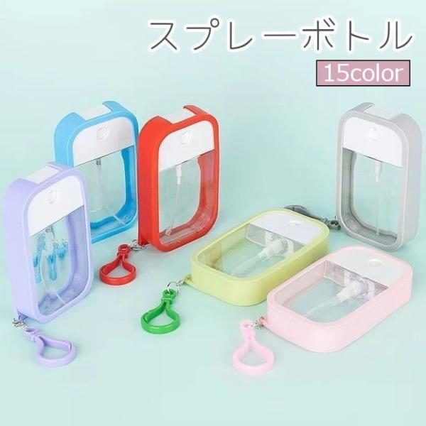 スプレーボトル アトマイザー カード型 50ml 詰替容器 クリア 透明 キーホルダー フック付き ...