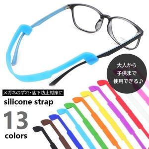 めがねストラップ 眼鏡バンド スポーツ ベルト ...の商品画像