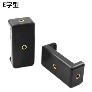 三脚用 スマホホルダー 三脚ホルダー スマホ ...の詳細画像5