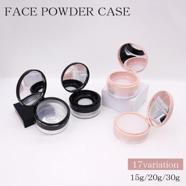 フェイスパウダー用ケース 詰め替え容器 空容器 15g 20g 30g パフ付き 鏡付き ミラー付き...