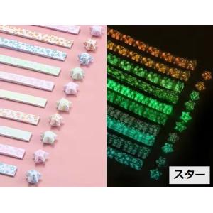 ラッキースター用折り紙 星折り紙 おりがみ 両...の詳細画像3
