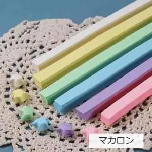 ラッキースター用折り紙 540枚入り 21cm...の詳細画像4