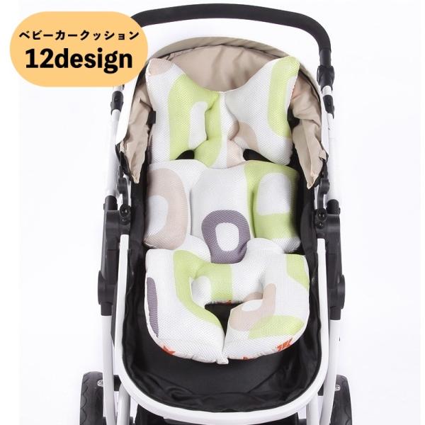 ベビーカークッション ベビーカーシート ベビーマット 赤ちゃん 新生児 子供 リバーシブル メッシュ...