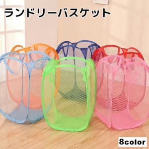 ランドリーバスケット 折りたたみ式 メッシュ 通...の商品画像