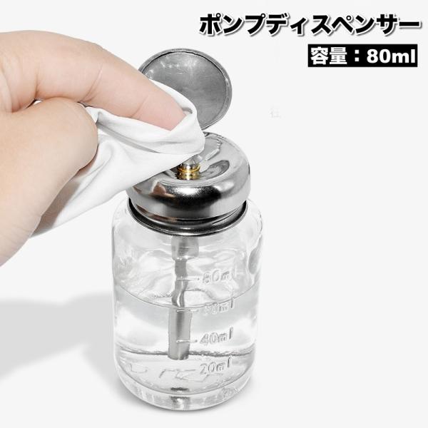 ポンプディスペンサー プレスボトル リムーバーボトル ネイルリムーバー入れ 目盛り付き ガラス製 詰...
