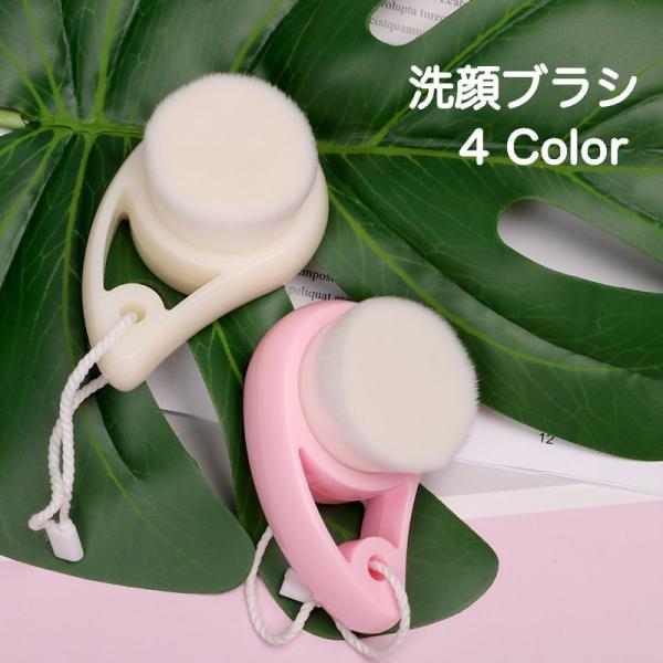 洗顔グッズ 洗顔ブラシ クレンジングブラシ 毛穴ブラシ メイク落とし スキンケア 洗面用具 美容 ブ...