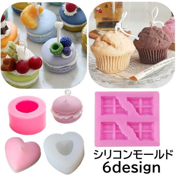 シリコンモールド レジン型 クラフト用品 手芸用品 アクセサリーパーツ マカロン ハート マフィン ...