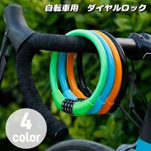 ダイヤルロック 4桁 自転車用品 鍵 ワイヤーロック