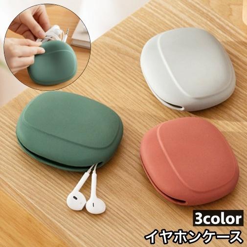 イヤホンケース 小物入れ ガジェットポーチ ミニポーチ シリコンポーチ 収納ケース イヤホン ケーブ...