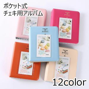 チェキ アルバム 64枚 ナチュラル 北欧 動物 植物 おしゃれ かわいい Instax Mini チェキミニ インスタントカメラ 富士フィルム Fujifilm ポケットアルバム 16ページ 2列タイプ 写真 フォトアルバム チェキサイズ 収納 大容量 持ち歩き Sweetsweet Shop チェキアルバム