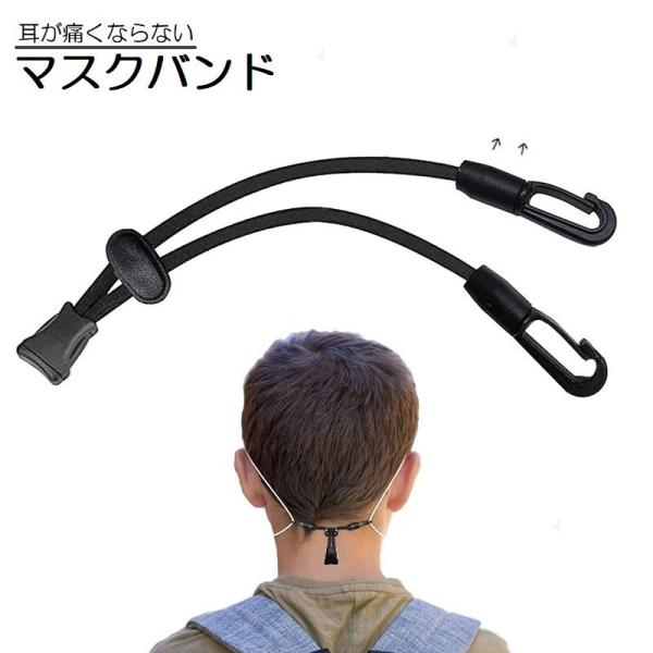 マスクバンド マスククリップ マスクストラップ 子供用 大人用 衛生日用品 シンプル おしゃれ 持ち...