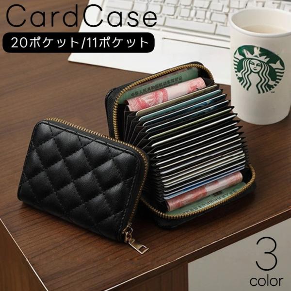 カードケース じゃばら式 11ポケット 18ポケット レディース 女性 カードホルダー 小銭入れ コ...