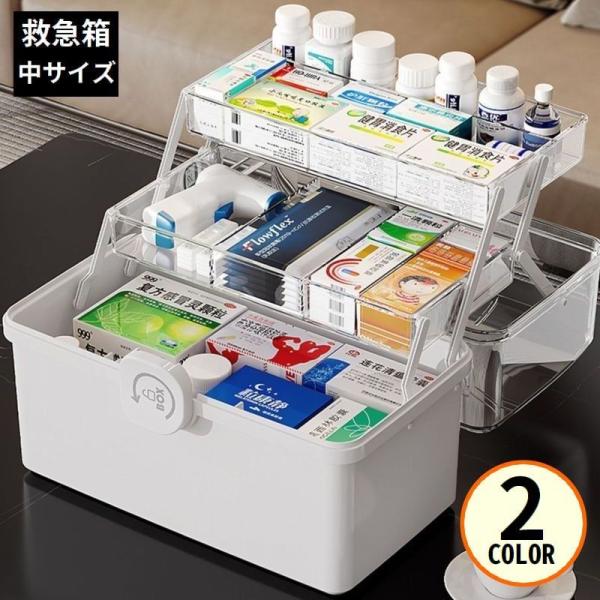 救急箱 薬箱 中 メイクボックス コスメ 化粧品収納ケース 多機能 3層折り畳み式 大容量 携帯 ロ...