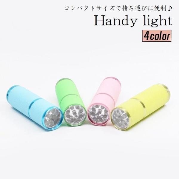 ハンディライト 懐中電灯 LED 9灯 紫外線ライト ブラックライト コンパクト 軽量 電池式 携帯...