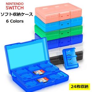 ゲームカードケース ニンテンドースイッチ Nintendo Switch 24枚 ゲームカードケース ニンテンドースイッチ Nintendo Switch 24枚