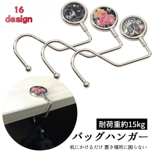 バッグハンガー バッグフック 鞄掛け テーブルフック デスク 机 おしゃれ かわいい バッグ掛け フ...