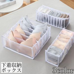 衣類収納ボックス 下着収納ケース 仕切りボックス...の商品画像