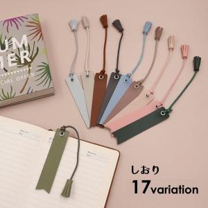 plusnao（プラスナオ） しおり ブックマーク ブックマーカー 栞 金属製
