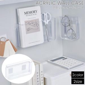 ウォールケース アクリル 壁掛け収納 収納ボック...の商品画像